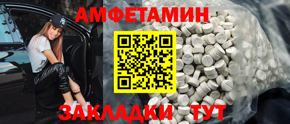 мега зеркало  Вход с VPN  Amphetamine  Изобильный  Амфетамин  АМФ Premium 