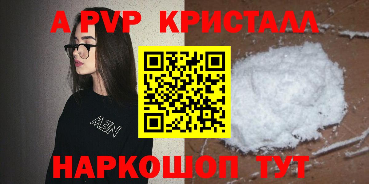 Изобильный  А ПВП СК  APVP Соль  Alpha PVP мука  Вход с VPN 