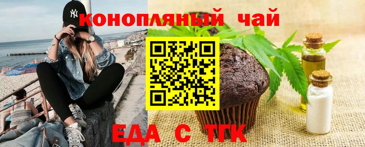 Cannafood конопля  Вход с VPN  Изобильный 