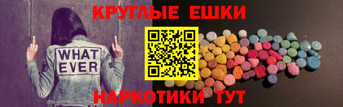 ЭКСТАЗИ 300 mg  Ecstasy  Изобильный  Вход с VPN 