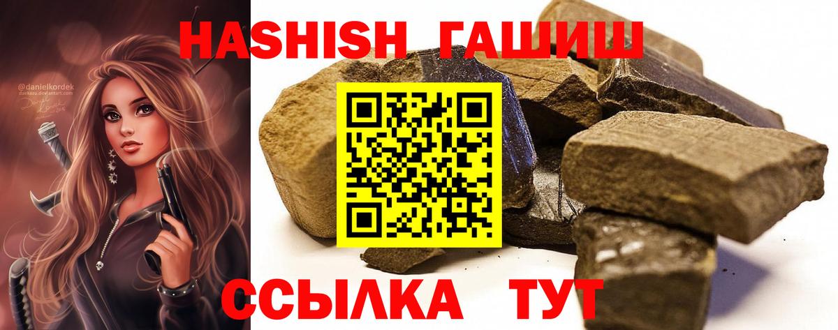 ГАШИШ гашик  Гашиш Изолятор  Изобильный  ГАШИШ  Вход с VPN 