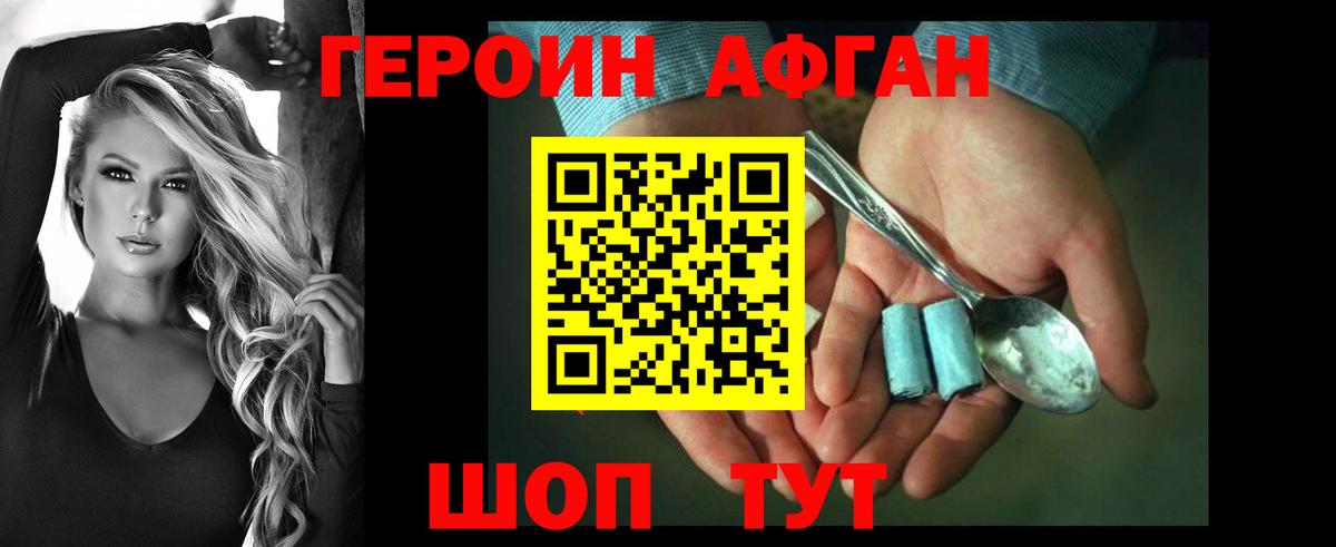 ГЕРОИН Heroin  Вход с VPN  Изобильный 