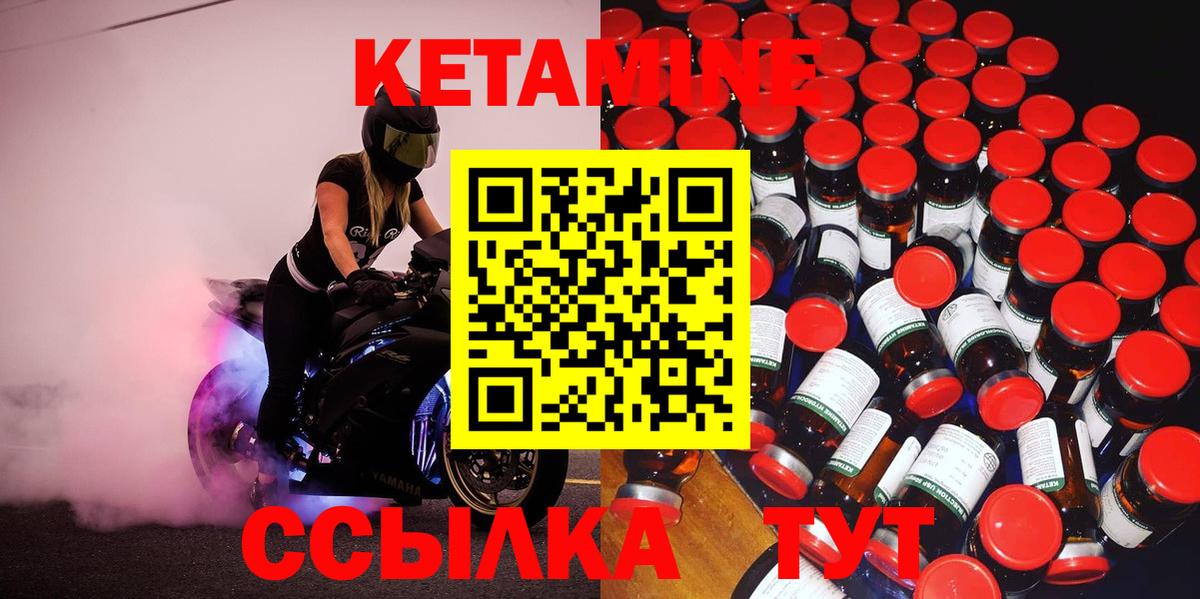 Изобильный  КЕТАМИН VHQ  Кетамин VHQ  Вход с VPN 