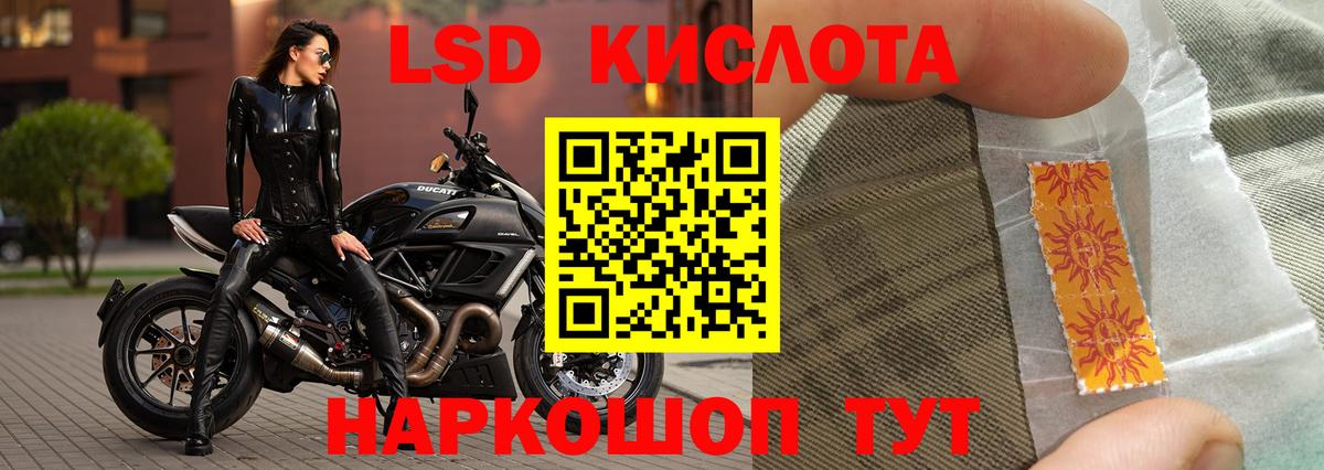 Лсд 25 экстази кислота  Лсд 25 экстази ecstasy  Лсд 25 экстази  Вход с VPN  Изобильный 