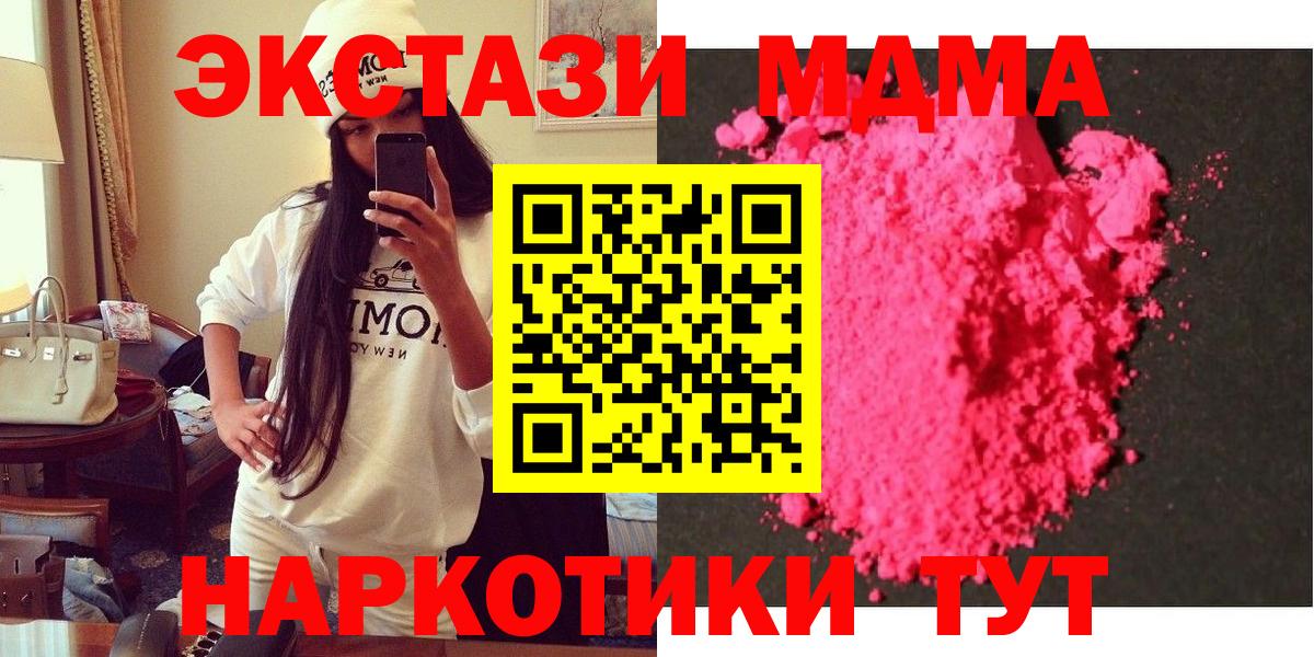 Изобильный  MDMA crystal  MDMA  Вход с VPN 