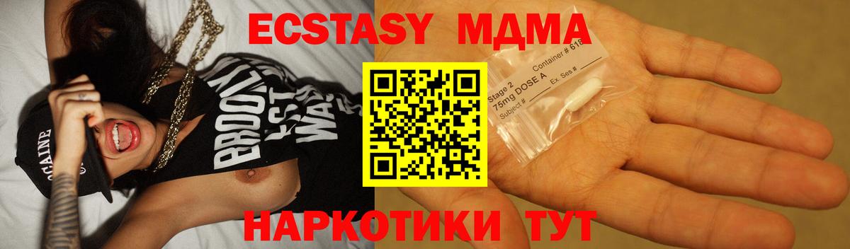 МДМА crystal Изобильный