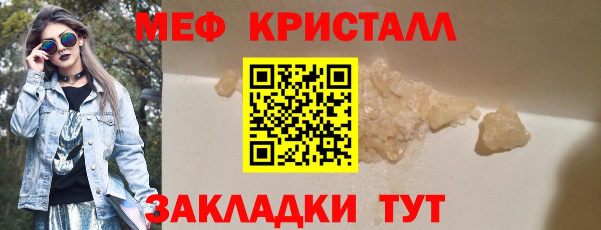 МЯУ-МЯУ VHQ  МЯУ-МЯУ  МЕГА онион  Вход с VPN  Изобильный 