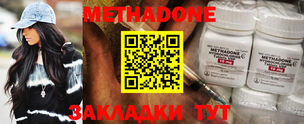 hydra ссылка  Вход с VPN  МЕТАДОН мёд  Изобильный  Метадон кристалл 