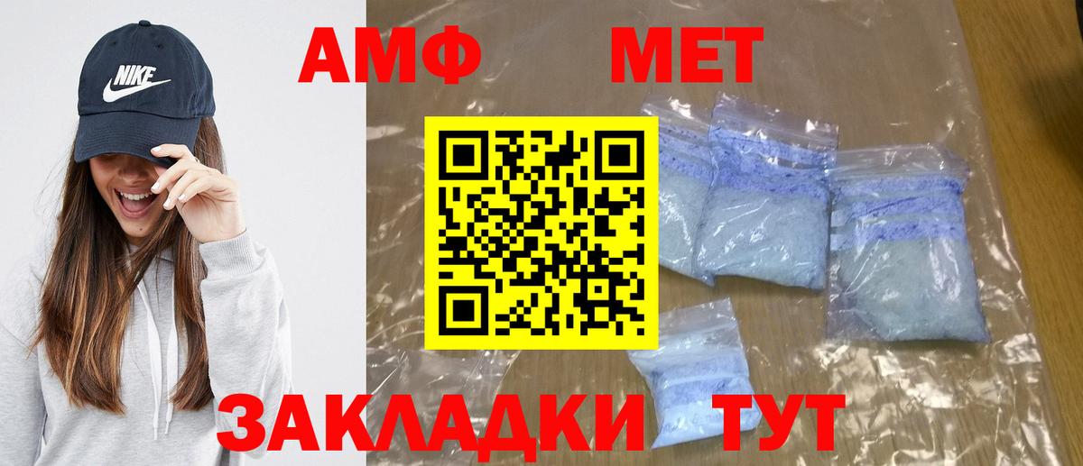 Метамфетамин мет Изобильный