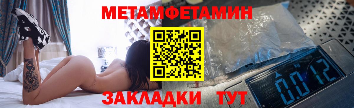 МЕТАМФЕТАМИН пудра  Вход с VPN  Изобильный 