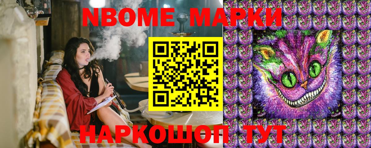 Марки 25I-NBOMe 1,8мг Изобильный