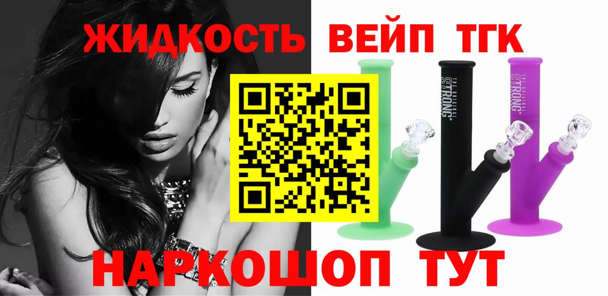 дарнет шоп  Дистиллят ТГК вейп  Вход с VPN  Изобильный 