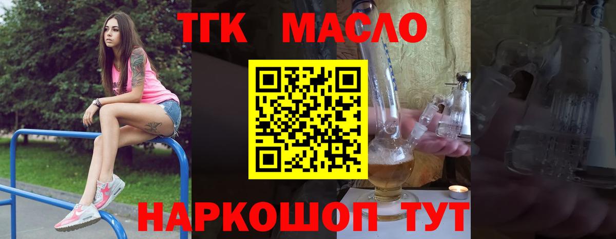 ТГК вейп Изобильный